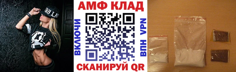 АМФ Premium как найти закладки Кингисепп