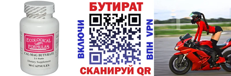 Бутират GHB  Кингисепп 