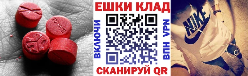 Экстази MDMA Кингисепп